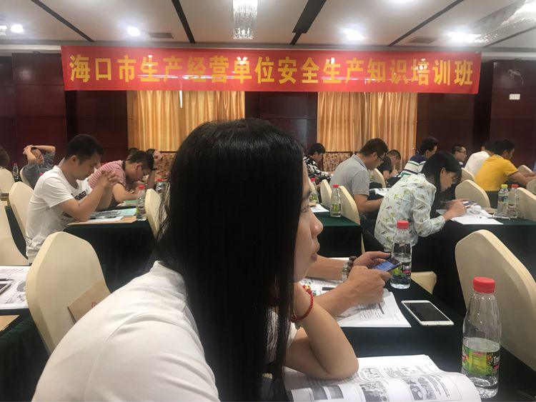 海口金控參加?？谑猩a(chǎn)經(jīng)營單位安全生產(chǎn)知識(shí)培訓(xùn)班